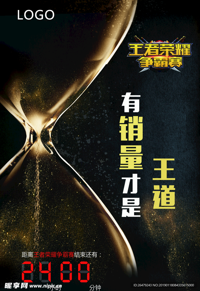 倒计时