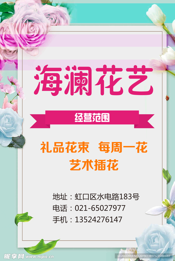 花