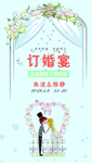 婚礼展板