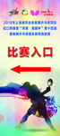 乒乓球比赛