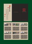 捷赢LED显示屏招商海报