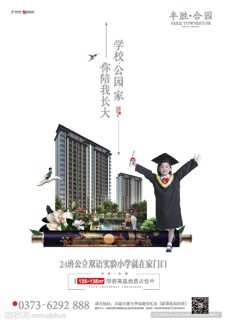 教育单页