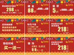 中国黄金吊旗