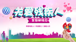 关爱残疾人
