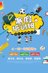 寒假班