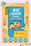寒假班