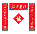 对联