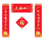 对联