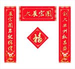 对联