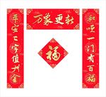 对联