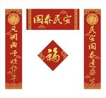 对联