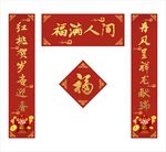 对联