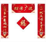 对联