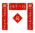 对联