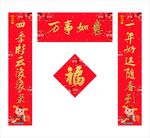 对联