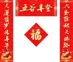 对联