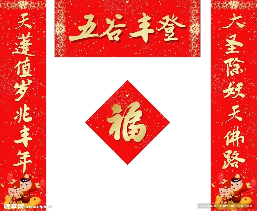 对联