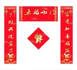 对联