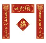对联