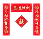 对联
