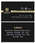 装饰公司名片 家装名片