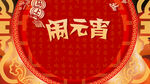春节