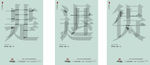 高端地产 线条 文字