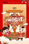 新年