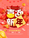 新年快乐