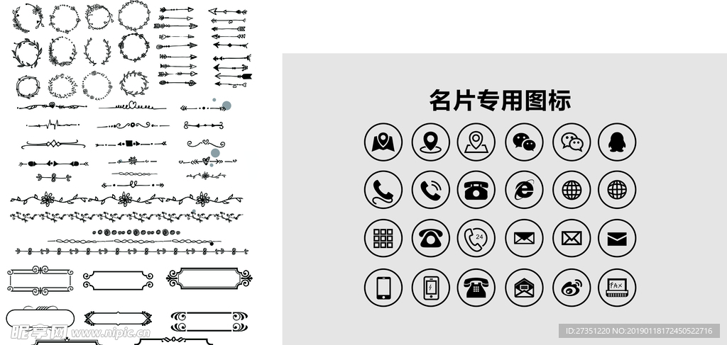 名片 边框