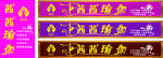 茜茜瑜珈招牌