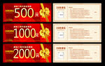 房地产代金券 现金券