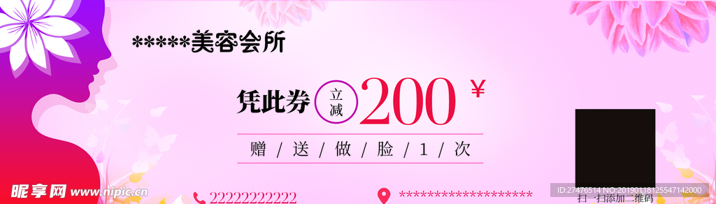 代金券