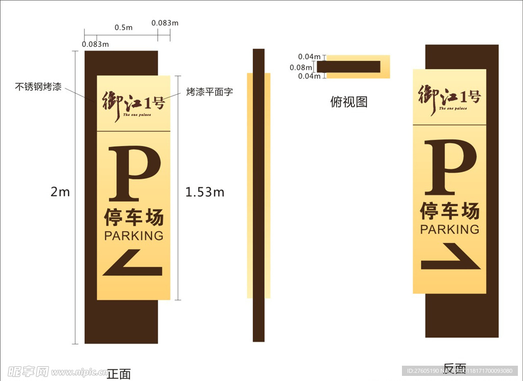 御江1号 导视图