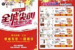 马可波罗 卫浴 DM 彩页