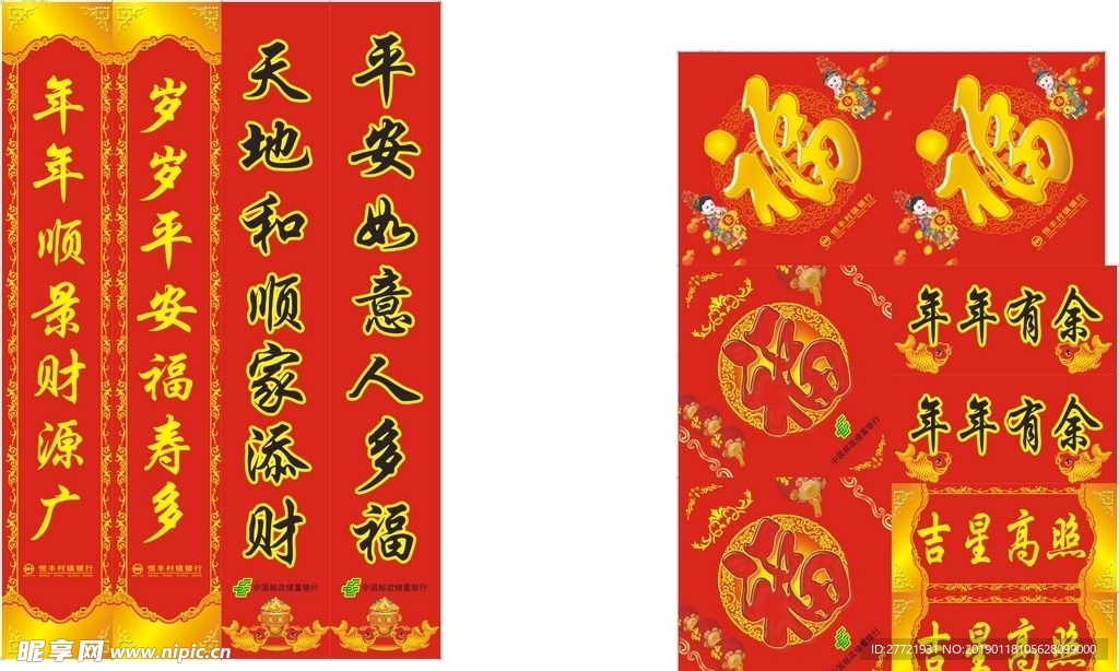 中国邮政  盘锦  对联  新