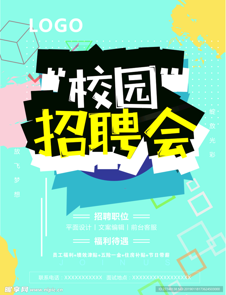 招聘