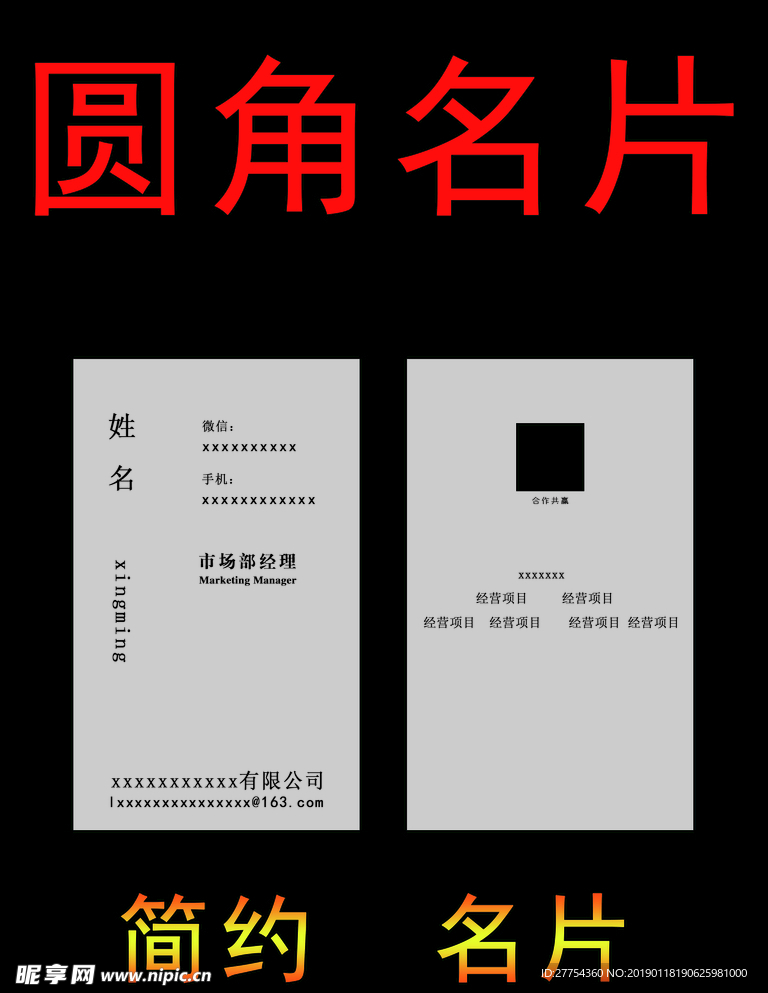 传媒