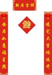 新居落成
