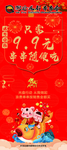串串海报 新年海报