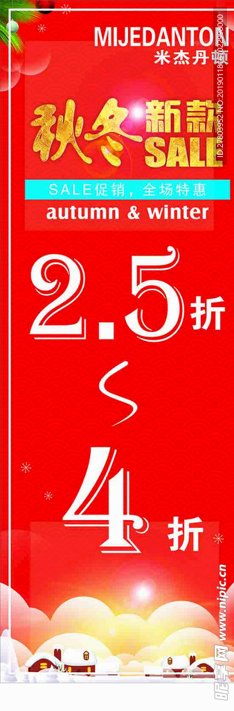 秋冬新款