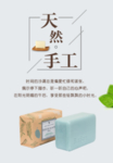 手工皂海报图片