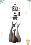 陶瓷海报图片