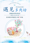 多肉植物海报