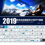 年终总结工作汇报ppt
