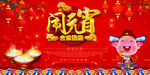 闹元宵