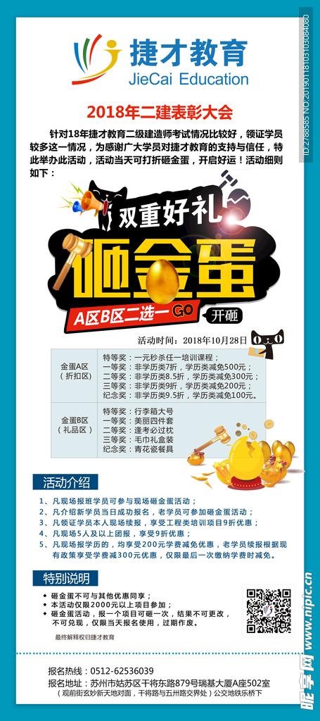 教育展架