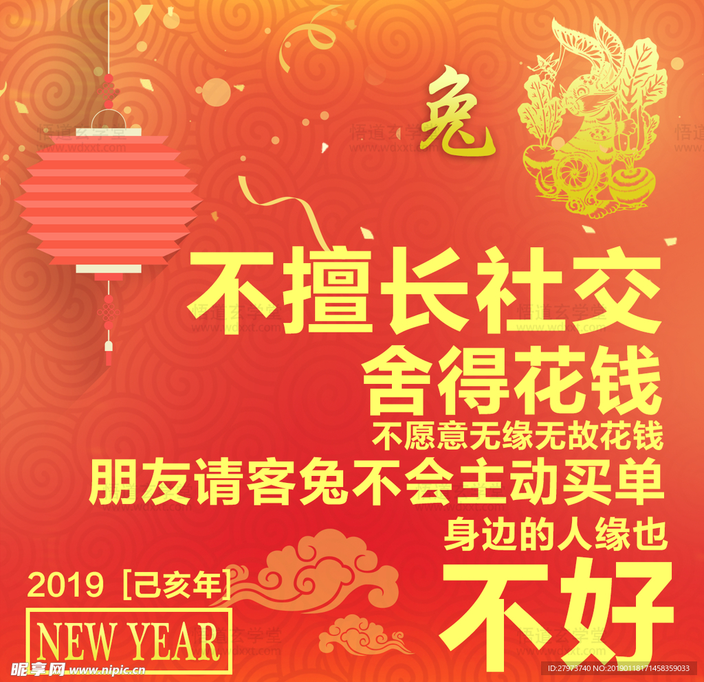 新年图