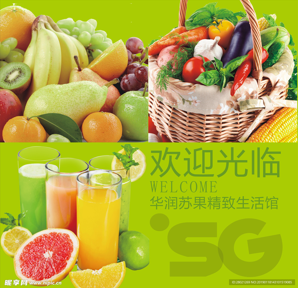 超市入口欢迎广告