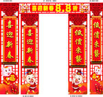 新年门口